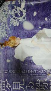 Prompt decision #Aiko Dreaming Gap B2 Size Poster
