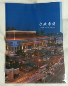 ◆ Odai Tei ◆ Taipei Station 3 Pocket A4 Clear File