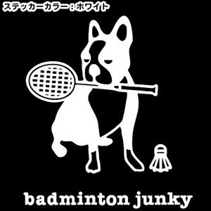 Shipping 0 ★ 21cm [Badminton JUNKY] Badminton Junky ★ Soccer Junky Series Sticker Seal (2)
