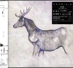 Horse and Deer (Normal Edition) (w/Rubber Band) Single, Limited Edition Genshi Yonezu "No Side Game" Theme Song!