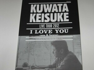 Pamphlet Keisuke Kuwata KUWATA KEISUKE LIVE TOUR 2012 I Love You -Now &amp; Forever-/Southern All Stars
