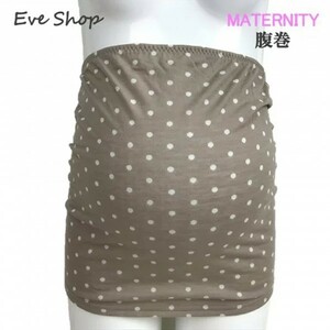 Maternity belly band beige -free size Humanous and gentle cotton warmth