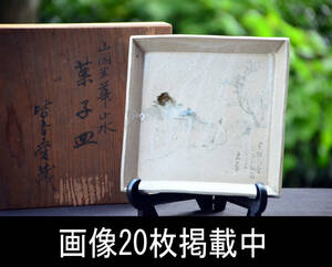Yamada Kanzan Mt. Yamaoka Yamaoka Rice Painting Iron Painting Sweet Saitai Taisho 4rd year 4 years of image 20 images are in good condition