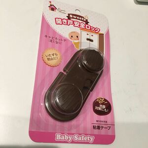 BABY Opening Door Safety Lock New Brown Sticky New with adhesive tape 718