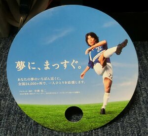 Coral fan professional soccer Yuji Nakazawa
