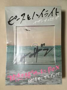 【 Rare item! 】 ・ It is a product that was unopened! Southern ★ All Stars "Chest Heat 35" Carton Box ◇ Noryo Summer Poncho ◇ Piece and Highlight CD ★