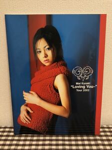 Mai Kuraki mai-k loving you '' tour 2002 Tour pamphlet New unused