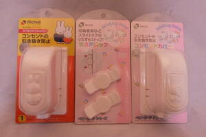 Unused Richell Baby Guard 3 Points Set Kitty Miffy RICHELL Outlet Full Cover 2 &amp; Sliding Door Lock Safety Goods