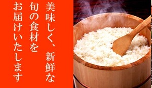 Order for 4th year for year -end gifts! Koshihikari white rice from Niigata Prefecture