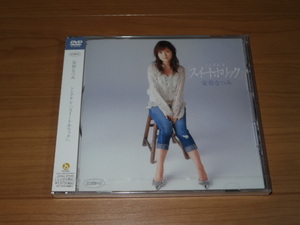 Single V ★ Natsumi Abe Suite Holic &lt;New Unopened&gt;
