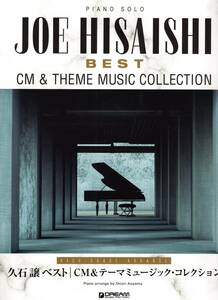 Piano Solo Hisaishi Jovest / CM &amp; Theme Music Collection [Advanced Arrangement Masterpieces] (Japanese) Sheet Music