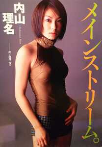 《Page cut and saving》 Rina Uchiyama / Saka Yoshino [Weekly Playboy] January 30, 2001 issue
