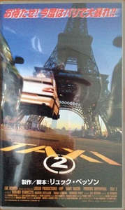 Taxi 2VHS Subtitle Super version opened