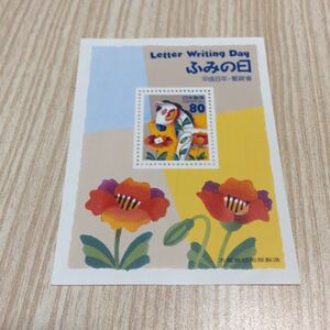 1996 1996 Fumi no Day Stamp sheet unused