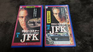 JFK ● 2 -piece set ● Japanese dubbing ● VHS ● Video ● Dubbing ● Movie ● Kevin Costone ● Oliver Stone ● John F. Kennedy