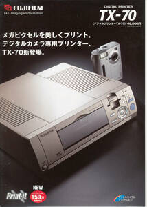 Pamphlet/Catalog/Flyer ★ Norika Fujiwara ★ Fuji Film Fuji Film Digital Printer TX-70