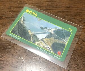 Dam Card Yokomitake Dam Ver.1.0 (2010.04) Kyushu, Ureshino -cho, Ureshino -shi, Saga
