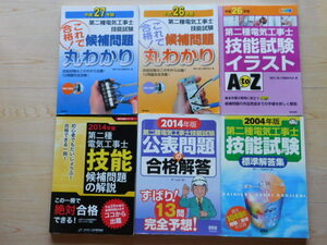 M ★ Questions ★ Type 2 Electric Construction Test Candidate, Public Questions, Standard Available Collections, etc. (6 books)