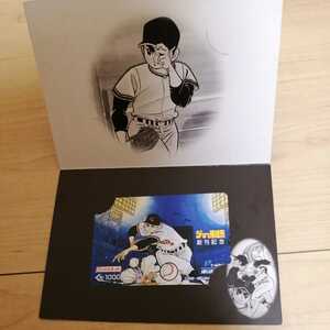 Tetsu Chiba "Joe &amp; Tobi Oma's founding commemoration (Tomorrow's Joe)" Passnet Card (Teleka) Unused Winning Giant Star