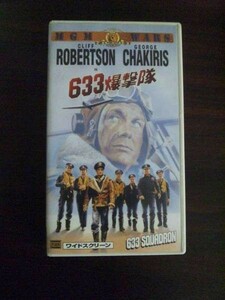 [VHS] 663 Bomber Wide Screen Japanese Subtitles