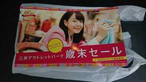 Rena Trindl Pop Poster Not for sale Mitsui Outlet Park MOP Idol Meat Mandarin Materials