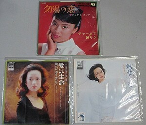 Judiong 3 -piece single record