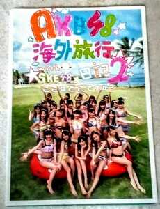 2011 Kobunsha's AKB48 overseas travel diary 2