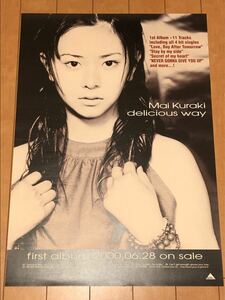 Mai Kuraki Mai-K CD album "DELISIOUS WAY" Not for sale Posters for head sales