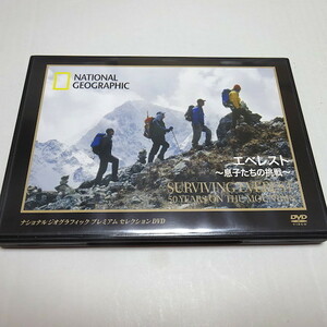 Immediate decision "Everest Son Challenge" National Geographic DVD