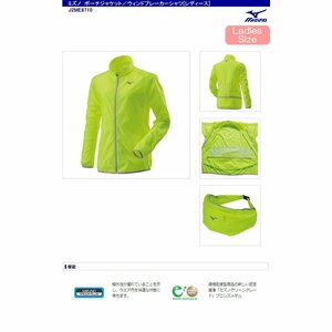 New ★ Mizuno (MIZUNO) Running Wear Windbreaker (Pouch Jacket) [S] ¥ 10,780 Windbreaker ⇔ West Pouch