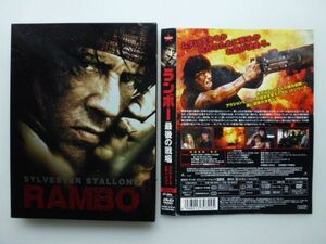 7-57 DVD Rambo Last Battlefield Collector's Edition RAMBO Sylvester Stallone SYLVESTER STALLONE ★