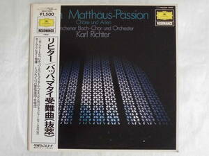 Ryobaya C-3160 ◆ LP ◆ Richter: Conducted ☆ Bach-Matthew Passion BWV244 (Excerpt) Munich Bach Orchestra &amp; Bach Chorus / Shonen Shipping 480