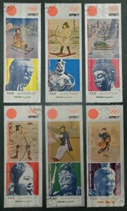 ●● 1972 Sapporo Winter Olympics Stamp ● Y.A.R.