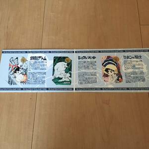 Used Kinki Version Fumi Card Osamu Tezuka Collection 3 Knights of the Ribbon Ribbon 3 Knights Set