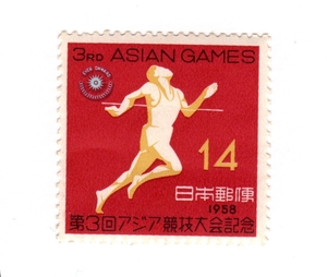 1958 "3rd Asian Games Commemorative / Runner" 14 yen / Unused [Free Shipping] "Kumagoro no Stamp" 00800276