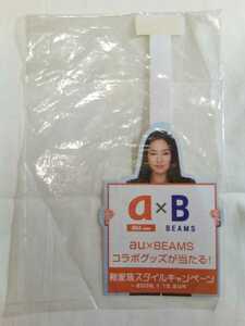 Sold out! ! ! ☆ Waterproof countermeasures shipping ☆ New ☆ Unused ☆ not for sale ☆ au × BEAMS ☆ New family style campaign ☆ Pop ☆ 1 piece ☆ Yukie Nakama ☆ Rare ☆