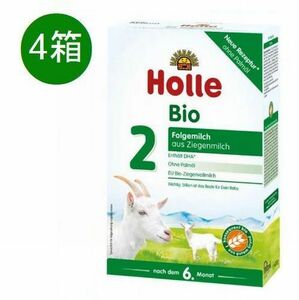 Free shipping 4 pieces HOLLE Goat organic powdered milk STEP 2 (6 months to 36 months) 400g