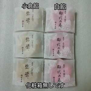 Tora and Boxless Spring Red Yae Shirazi Ogura Bean paste