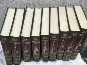 Britanica International Encyclopedia 20 books