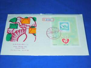 Z418AA Fumi's Day 62 yen Small sheet Nagoya Central 4.7.23 Special print version of the first day cover (H4)