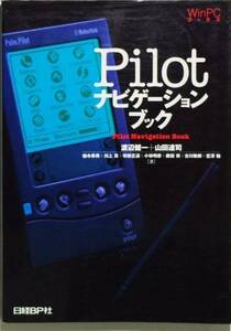 PILOT Navigation Book (WinPC Books) CD-ROM missing