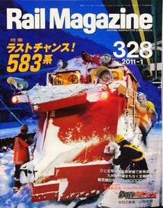 Rail Magazine (Rail Magazine) January 2011 Issue No. 328 Special Feature: Last Chance 583 series