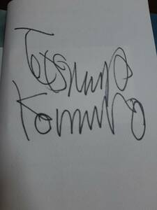 Immediate renewed item ★ Tetsuya Komuro's signature book "Meaning of CAROL" ★ GLOBE TM Network