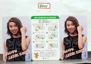 ● 2001 Metropolitan Police Department Calendar Card Riki Uchiyama 4 sheets