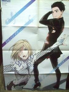 Yuri !!! ON ICE Poster Monthly New Type January 2017 issue appendix