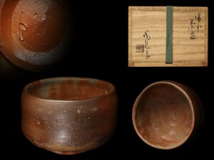 [Brewery] Bizen Yaki Human National Treasure Kinashige Taiyo Saku Tea bowl Late! Matchi bowl tea utensils Shiori Kono Box Real Guarantee Y437
