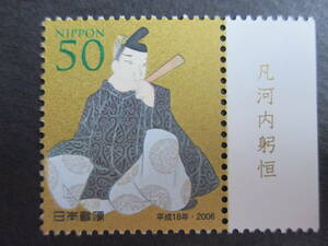 EB2-2 ★ Fumi Day "Hyakunin Isshu" commemorative stamp ★ Issued in 2006