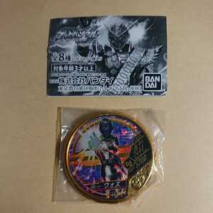 [New unopened] Bottabasoulhot 05 Great Lady Medal Kamen Rider Wos SP175 Glittering plating rare!