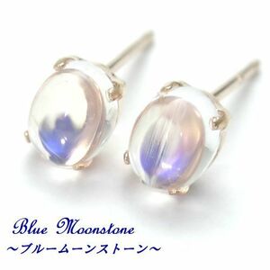 June Birthstone ★ Blue Moon Stone Oval Cabono K10 WG YG Stud Earrings Jewelry 5x4