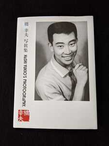 Yukio Hashimi Photo Book Serial Number Handwritten Sign Work Chronology Rare Rare Rare